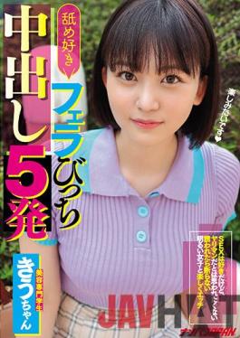 NNPJ-491 Studio Nanpa JAPAN A Blowjob Bitch Who Loves To Lick Gets 5 Creampie Cum Shots She Loves Sex,But Doesn't Want To Be Thought Of As A Slut,So She Acts Like A Cheerful Girl Who Will Never Turn Down A Proposition,So Go Ahead And Enjoy Fucking Her Kiu