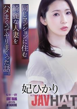 ADN-367 Studio Attackers The Story Of How I Fucked And Screwed A Beautiful Married Woman Who Lived In The Same Apartment Building. Hikari Hii