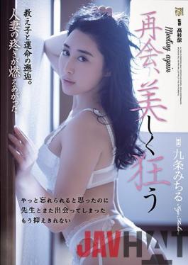 ADN-369 Studio Attackers Reunion,Beautiful And Crazy. Fatal Encounter With A S*****t. A Married Woman's Tingling Flared Up Michiru Kujo