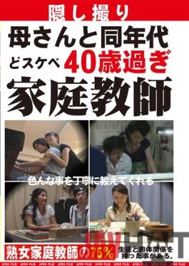 AMA-072 Studio AFRO-FILM Over Forty Lewd Private Tutor And I