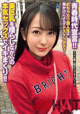 BCPV-161 Studio AV A Declaration Of Youth!! This Super Cute S*****t Who Was Working Toward Another Chance To Take Her College Entrance Exams May Not Look It, But She's Got An Amazingly Erotic Body! She's Jiggling And Wiggling Her Beautiful Big Tits And Seriously Cumming During Sex!! Mizuki Yayoi