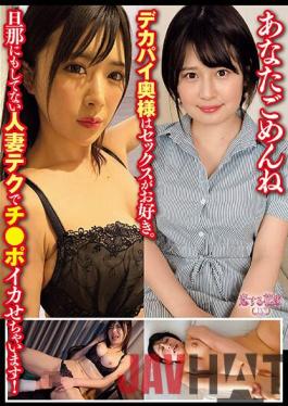 AVKH-191 Studio AV So Sorry But Mistress Huge Tits Enjoys Sex. Makes You Cum With Special Techniques Not Used On Husband!