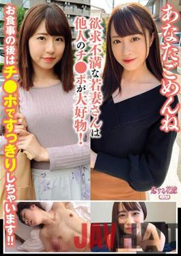 AVKH-190 Studio AV Sorry Husband! Frustrated Young Wife Loves Another's DIck! Wants Cock For Dessert After Dinner!!