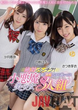 MMUS-060 Studio MARRION Absolute Panty Shot Action! 3 Devilish Beautiful Girl Babes Who Will Give You Nookie While Continuously Tantalizing And Teasing You