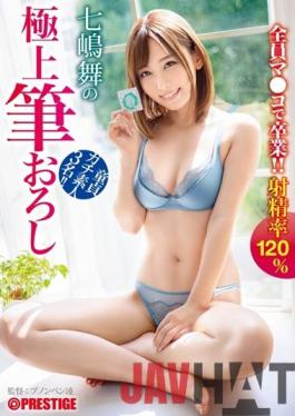 ABW-185 Studio Prestige Mai Nanami's Finest Brush Wholesale 44 All Three Virgin Apt Amateurs Graduated With Ma Ko! !! Ejaculation Rate 120%