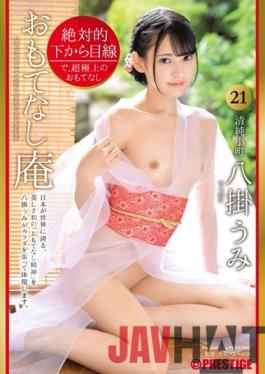 ABW-183 Studio Prestige Absolutely Looking From Below Hospitality Hermitage Innocent Komachi Yatsugake Umi 21