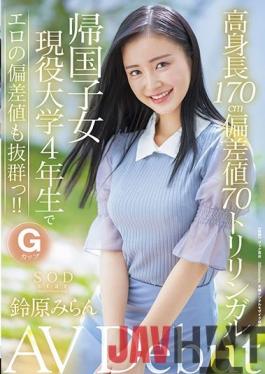 STARS-505 Studio SOD Create Sodstar Miran Suzuhara Av Debut