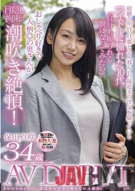 SDNM-321 Studio SOD Create Married Entertainment Manager Masaki Yasuda 34 Years Old Av Debut Who Wants To Shine Herself Like A Talent