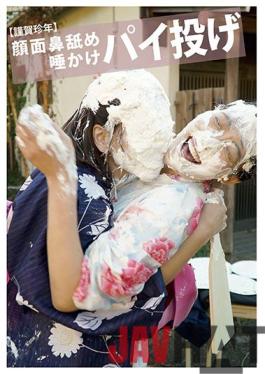 EVIS-386 Studio Ebisusan / Mousou Zoku [Happy Rare Year] Face Nose Licking Spitting Pie Throwing