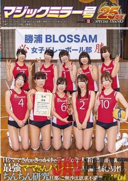 SDMM-104 Studio SOD Create A Large Gathering At The Imozuru Ceremony Triggered By H Moms! In Katsuura, The Strongest Mom Who Has No Enemies, The Volleyball Club Is A Man Who Suffers From Premature Ejaculation.