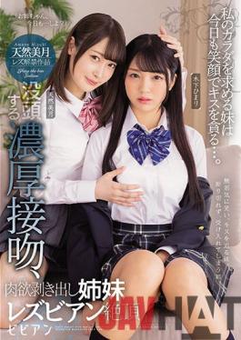 BBAN-356 Studio bibian Y********l Who Wants my Body Grins and Kissed Me Deeply...Deep Hot Sexy Kissing Leads to Naked Hot Lesbian Orgasms. Mizuki Amane. Himari Kinoshita.