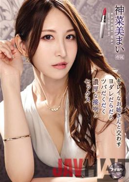 IPX-789 Studio Idea Pocket Deep And Rich Kisses And Sex, Filled With Slobbering Drool, With A Pretty Elder Sister Type Mai Kanami