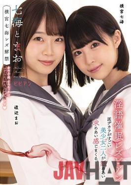 BBAN-355 Studio bibian Nanami And Mao Yokomiya Nanami Lesbian Lifting Off, Sex Between Girls Was Still Nice Mao Watanabe