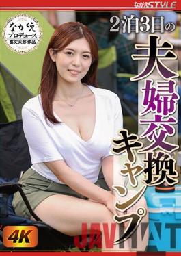 NSFS-056 Studio Nagae Style A 2-nights And 3-day Couples Swapping Camp - Iori Nanase