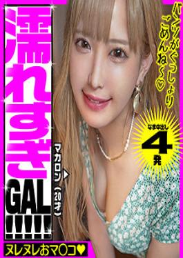 YAHO-022 Studio Amateur Yahoo Macaron