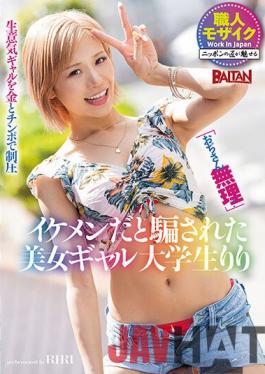 BAAM-005 Studio Baltan "I Don't Want An Older Man!" Riri Is A Beautiful College S*****t Gal Who Was Tricked Into Thinking She Would Be Getting Someone Handsome