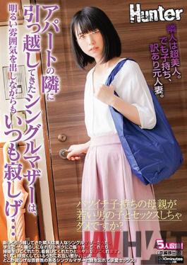 HUNTB-181 Studio Hunter A Single Mother Moved Into The Apartment Next-door, She Puts On A Cheery Mood, But Always Seems Lonely... My Neighbor That Just Moved In Is A Gorgeous Single Mother...