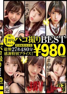 DORI1-001 Studio First Star 1st Anniversary Breakthrough Commemoration! Paco Shooting BEST 27 People In Total 480 Minutes