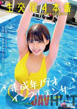 SKMJ-246 Studio Red Face Girl Barely Legal 19-year Old Influencer [100,000 Followers] Raw Intercourse No.4