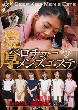 GUN-760 Studio Radix The Men's Massage Parlor Has A Lot Of Therapists Who Are Experts At Kissing And Give You Hot French Kisses.