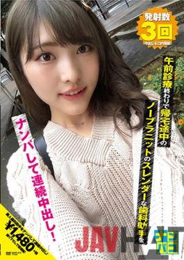 NAPK-010 Studio First Star Nampaco No.10 Picking Up A Slender Dental Assistant Of No Bra Knit On The Way Home At The End Of The Morning Medical Examination And Continuously Vaginal Cum Shot!