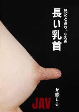 EVIS-389 Studio Ebisusan / Mousou Zoku Long Nipples