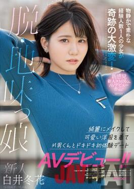 MIFD-195 Studio MOODYZ Fresh Face Takes It All Off: Plane Janes - Barely Legal Teen With Only One Notch On Her Bedpost Transforms Into A Gorgeous Knock Out With A Little Make Up! She Makes Her Porn Debut With A Male Sub For A Heart-Pounding First Time! Fuyuka Shirai