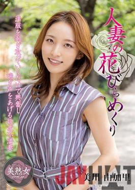 MYBA-042 Studio Hitodzumaengokai/Emanuel Flipping Petals Of A Married Woman Yukari Mikawa