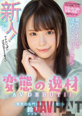 MIFD-193 Studio MOODYZ She Came Here To Lick Men's Anus! Kansai's Prestigious Young Lady University S*****t, A Gem Of A Pervert, AV DEBUT! Anka Suzune