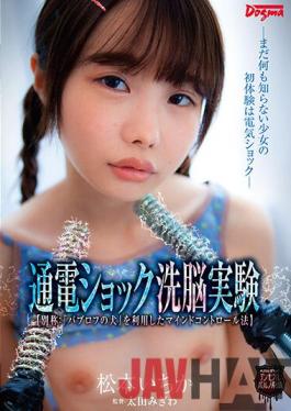 OMHD-014 Studio Dogma Electric Shock Brainwashing Experiments (AKA: "Pavlov's Dog" Is Used As A Brainwashing Method) Barely Legal That Still Hasn't Caught On Gets Her First Experiences Sexually After Electric Shock. Ichika Matsumoto