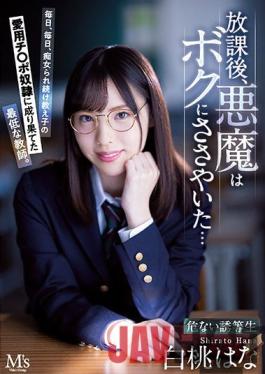 MVSD-496 Studio M's Video Group After School, The Devil Whispered Into My Ear ... Every Day, Every Single Day, His S*****t Gave Him The Slut Treatment And Shamed His C*ck Into Domestication, And That Was The Story Of The Worst Teacher In The World. Hana Shirato