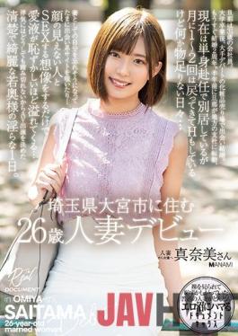 MEYD-735 Studio Tameike Goro- Manami, A 26-year-old Married Woman Who Lives In Omiya City, Saitama Prefecture