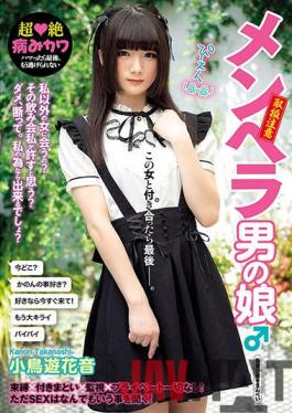 AVSA-190 Studio Avs Menhera Otokonoko ? Kotori Yukaon