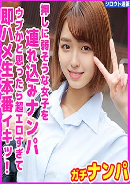 SKHO-025 Studio Amateur Breaking News Sumire