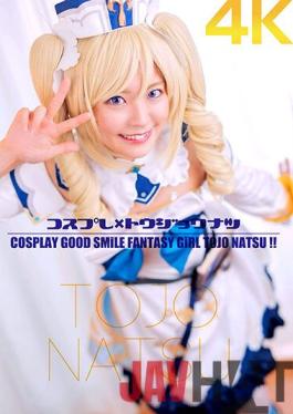 CSDX-020 Studio CosDelux [4K] Cosplay x Natsu Tojo