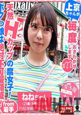 FTHT-039 Studio FALENO TUBE (A Natural Airhead Fucking Babe With Marshmallow-Soft H-Cup Titties! Her Daydream Fantasies Are At Another Level! A Lusty Natural Airhead Pussy Bitch!) Her Daily Activities Consist Of Masturbation, Filled With AT Field-Piercing Finger Banging De