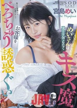 STARS-489 Studio SOD Create Popular Erokawa Hairdresser Mei Is Actually A Ridiculous Kiss Demon Mei Miyajima Who Seduces Customers