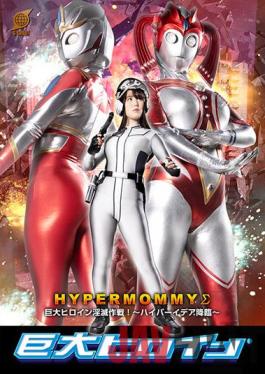 GRET-39 Studio Giga Giant Heroine (R) Hyper Mommy ? Giant Heroine Annihilation Strategy! Hyper Idea Advent