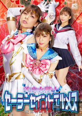 GHNU-64 Studio Giga Bishoujo Senshi Sailor Saint Hermes Devil Hunter Ninpocho Azusa Misaki