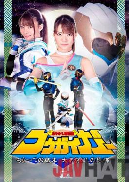 GHNU-65 Studio Giga Ayakashi Defeat Den Kogaigar Another End The Fear Of Ayakashi Natsu Tojo