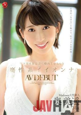 JUL-835 Studio MADONNA Younger Men Can't Help But Fall In Love With This Bewitching Older Woman Miharu Oku 34 Years Old Porn Debut