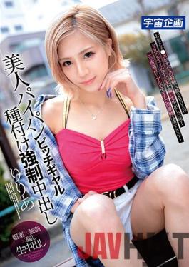 MDTE-022 Studio Uchu Kikaku The Beautiful Shaved Pussy Bitch Gal. Creampie Mating. Riria.