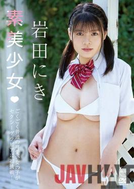 AIMS-024 Studio Media Brand Niki Iwata / An Amateur And Beautiful Girl