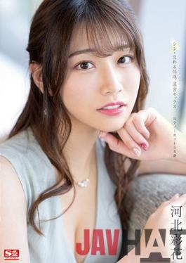 SSIS-308 Studio S1 NO.1 STYLE New: Mixed Body Fluids,Deep Sex - Complete No Cut 5 - Aika Kawakita