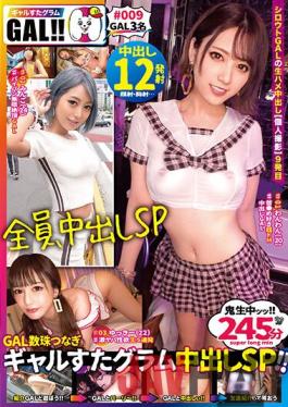 SGKX-012 Studio Hame-chan. Gal Suta Gram # 009 [GAL Japamala Connection Document]