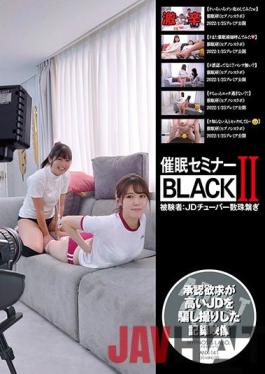 ANX-141 Studio Saimin Kenkyuujo Bekkan Influence Seminar BLACK II - Subject: JD Tuber,Bead Collar