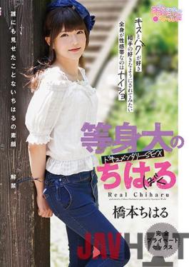 OPPW-115 Studio Openipeni World/Mousouzoku True-To-Life Chiharu. Chiharu Hashimoto