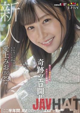 MOGI-012 Studio SOD Create Rookie Aigami Mio (Tentative) 22 Years Old Boxed Medicine Student Miraculously Erotic Flowering In A Remote Period