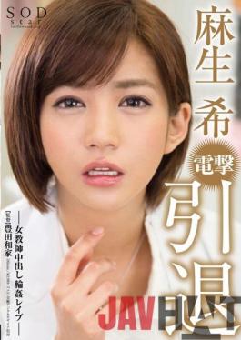 STARS-524 Studio SOD Create Nozomi Aso,Sudden Retirement Female Teacher Creampie G*******g R**e
