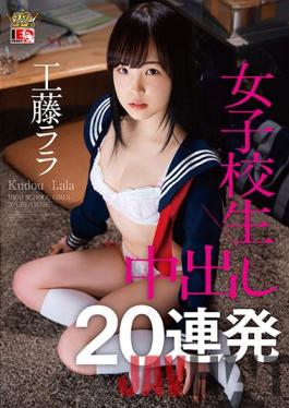 IESP-692 Studio Ienergy 20 Creampie Loads In A Row Into A S********l - Lala Kudo